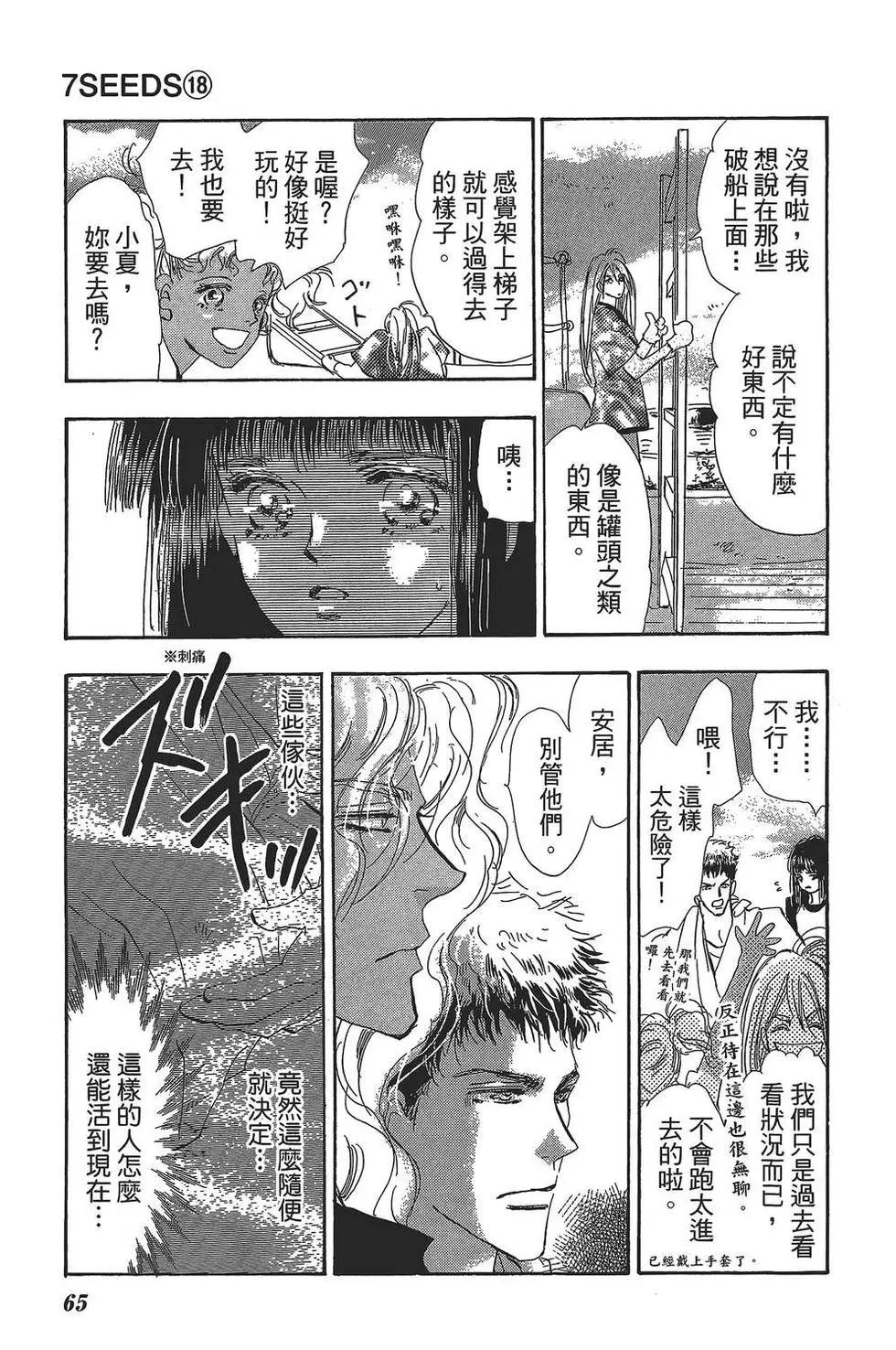 第 66 页