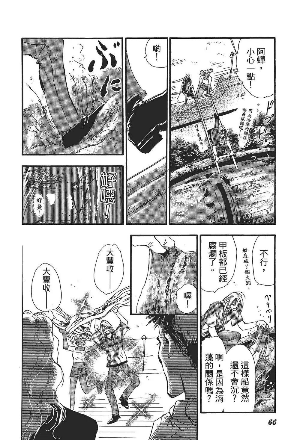 第 67 页