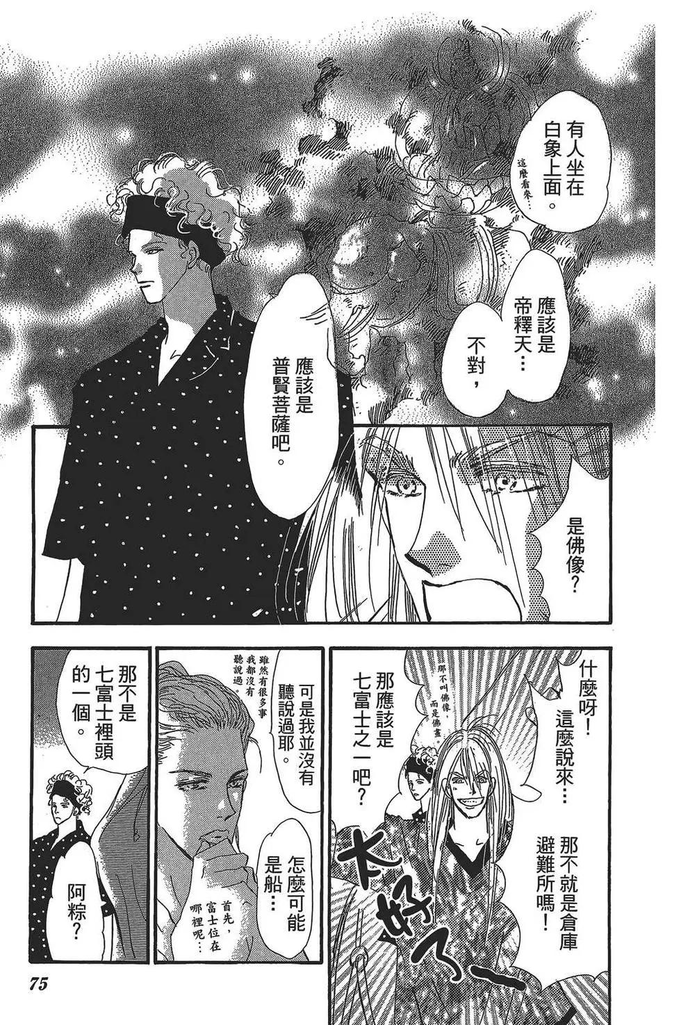第 76 页