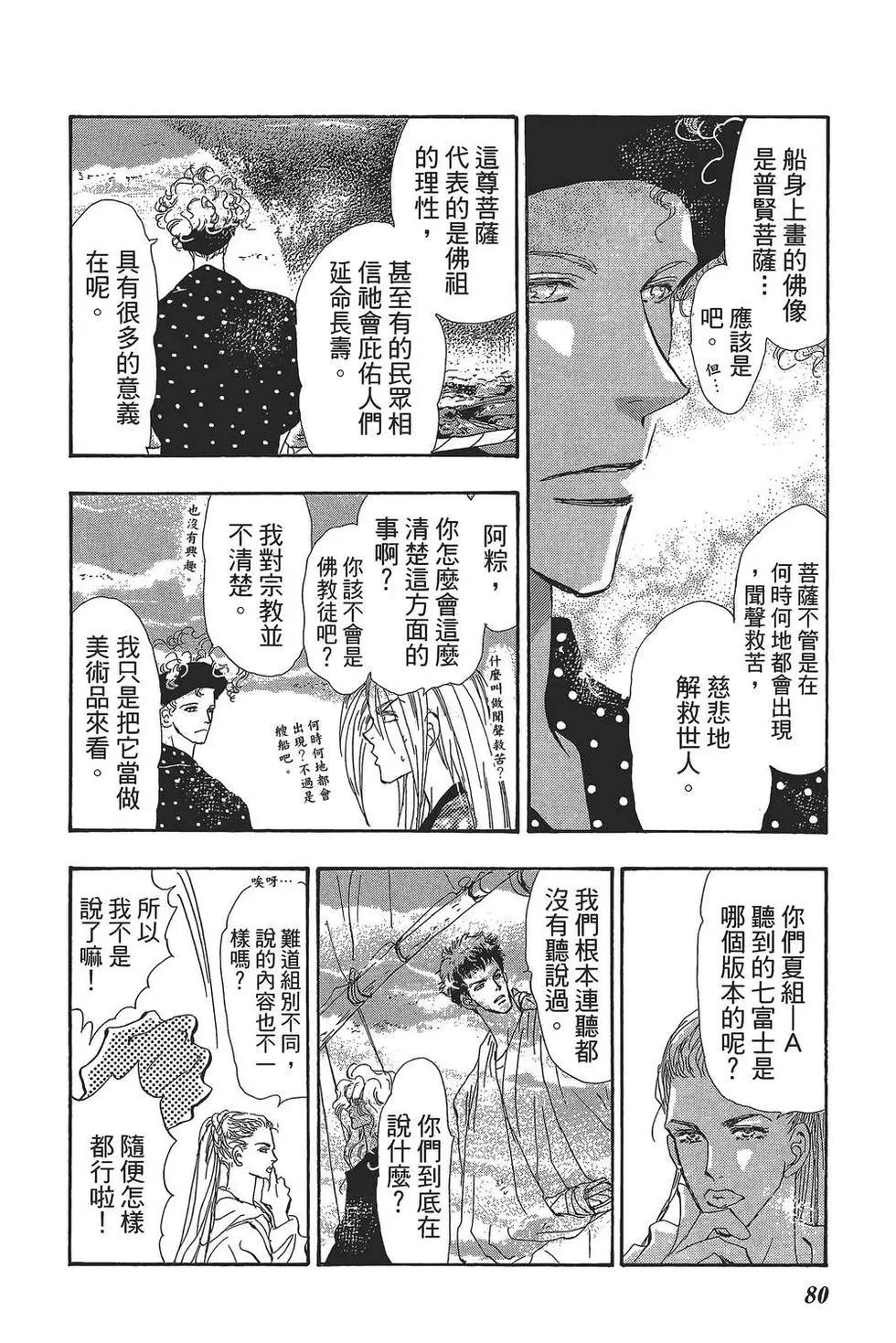 第 81 页