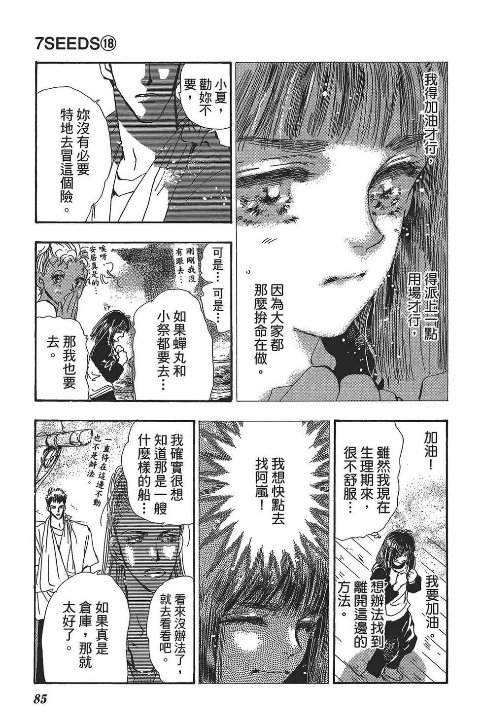 第 86 页