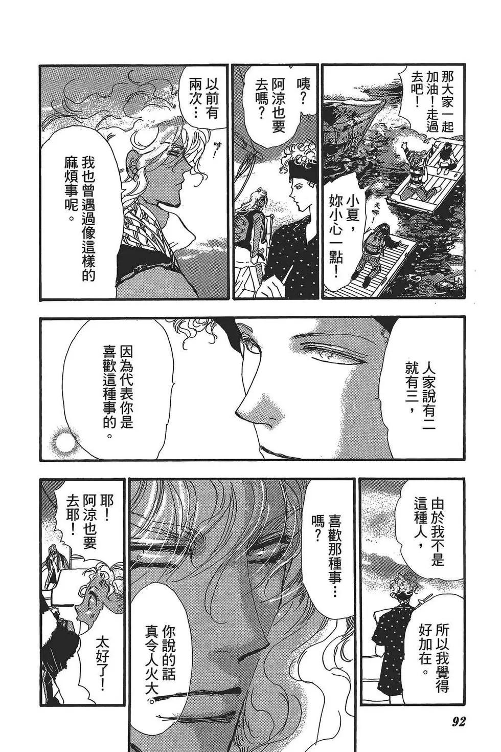第 93 页