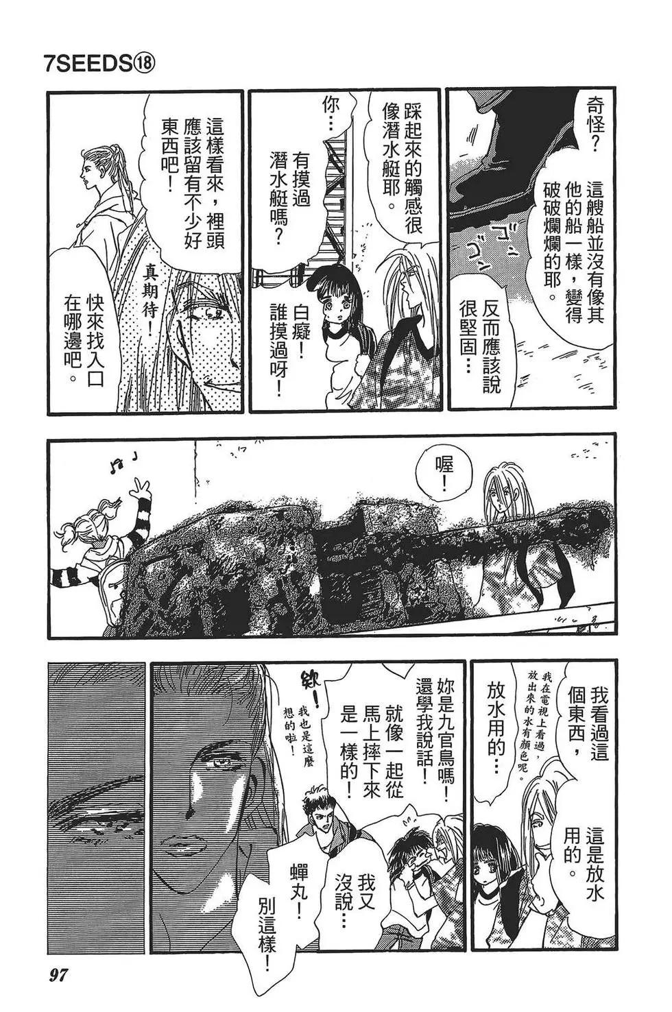 第 98 页