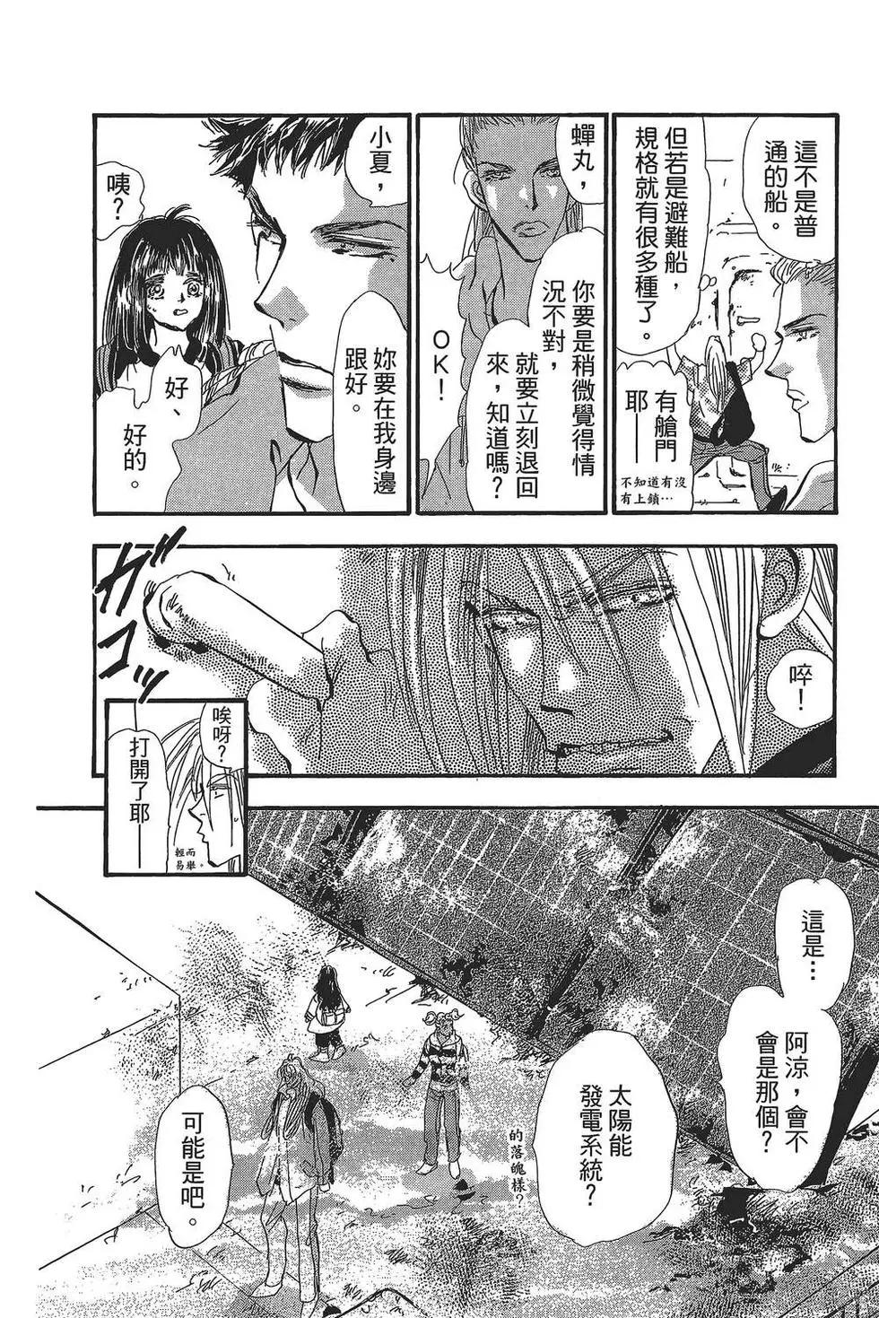 第 99 页