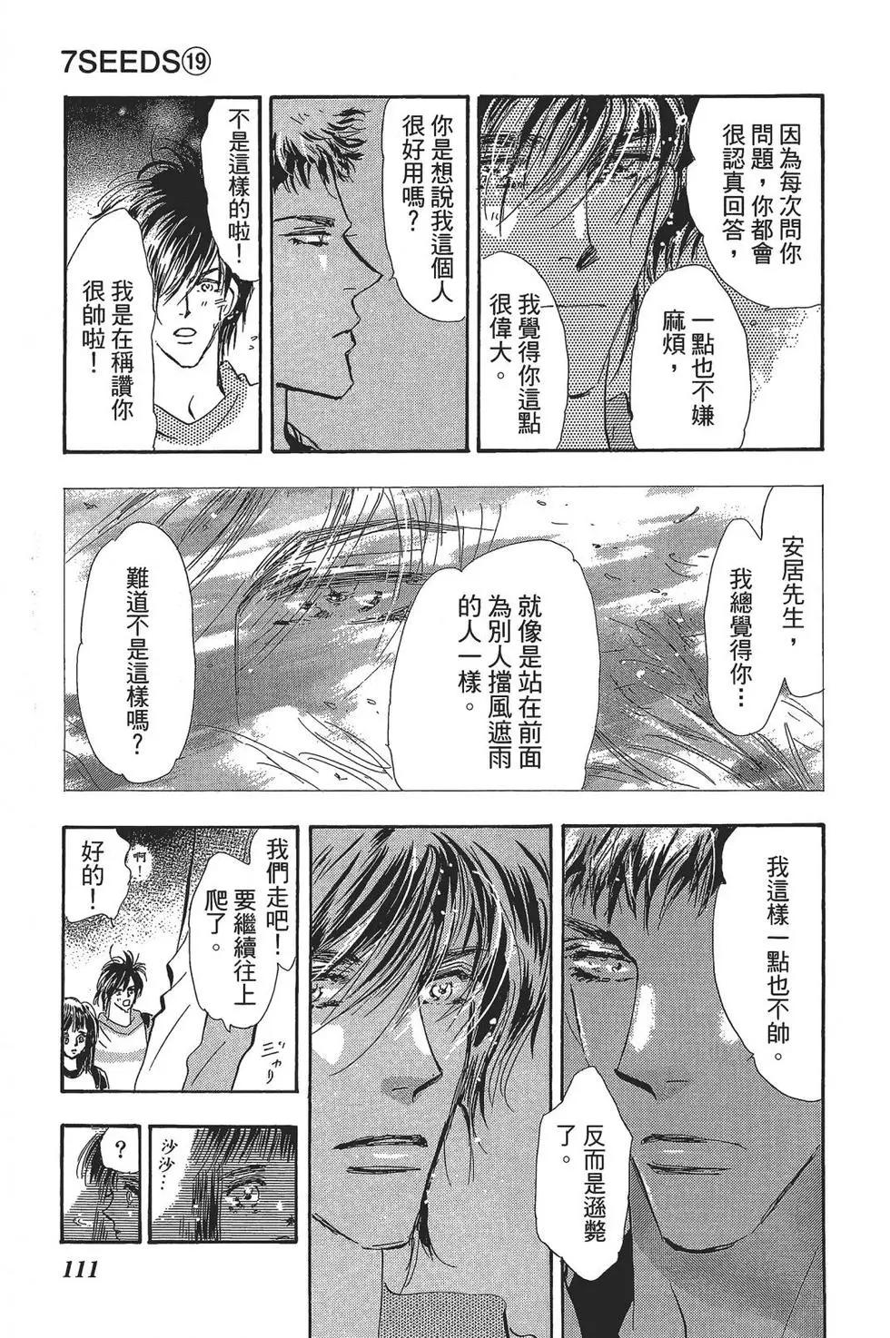 第 111 页