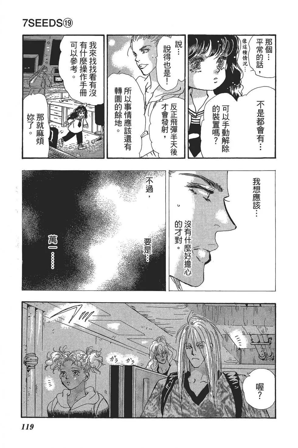 第 119 页