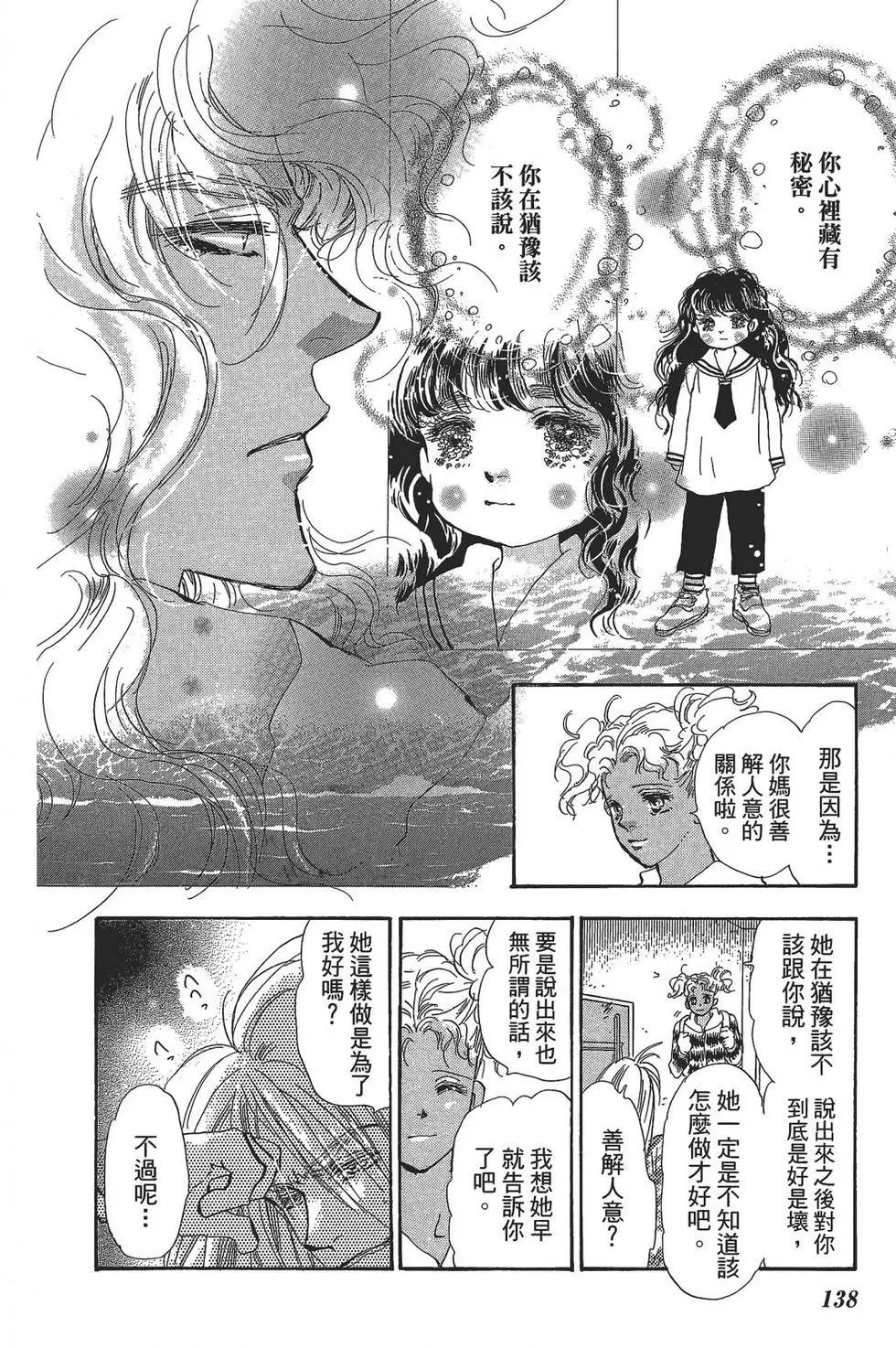 第 137 页
