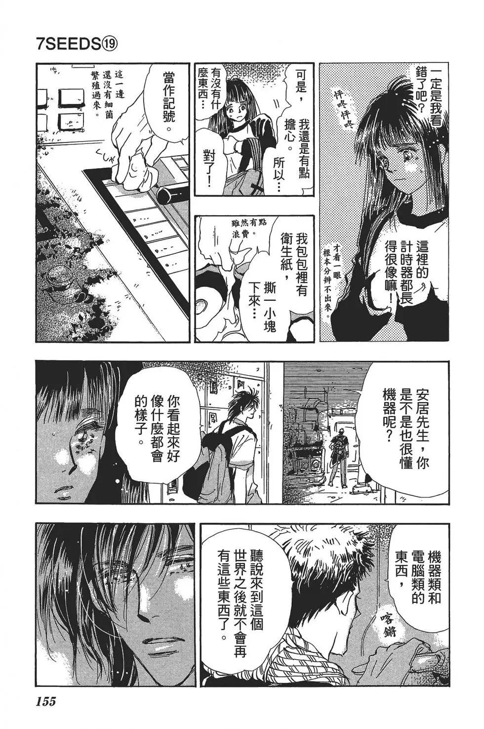 第 154 页