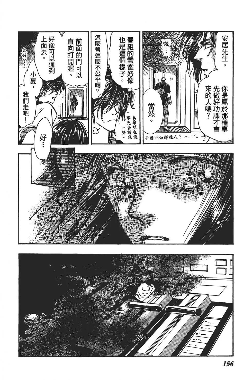 第 155 页
