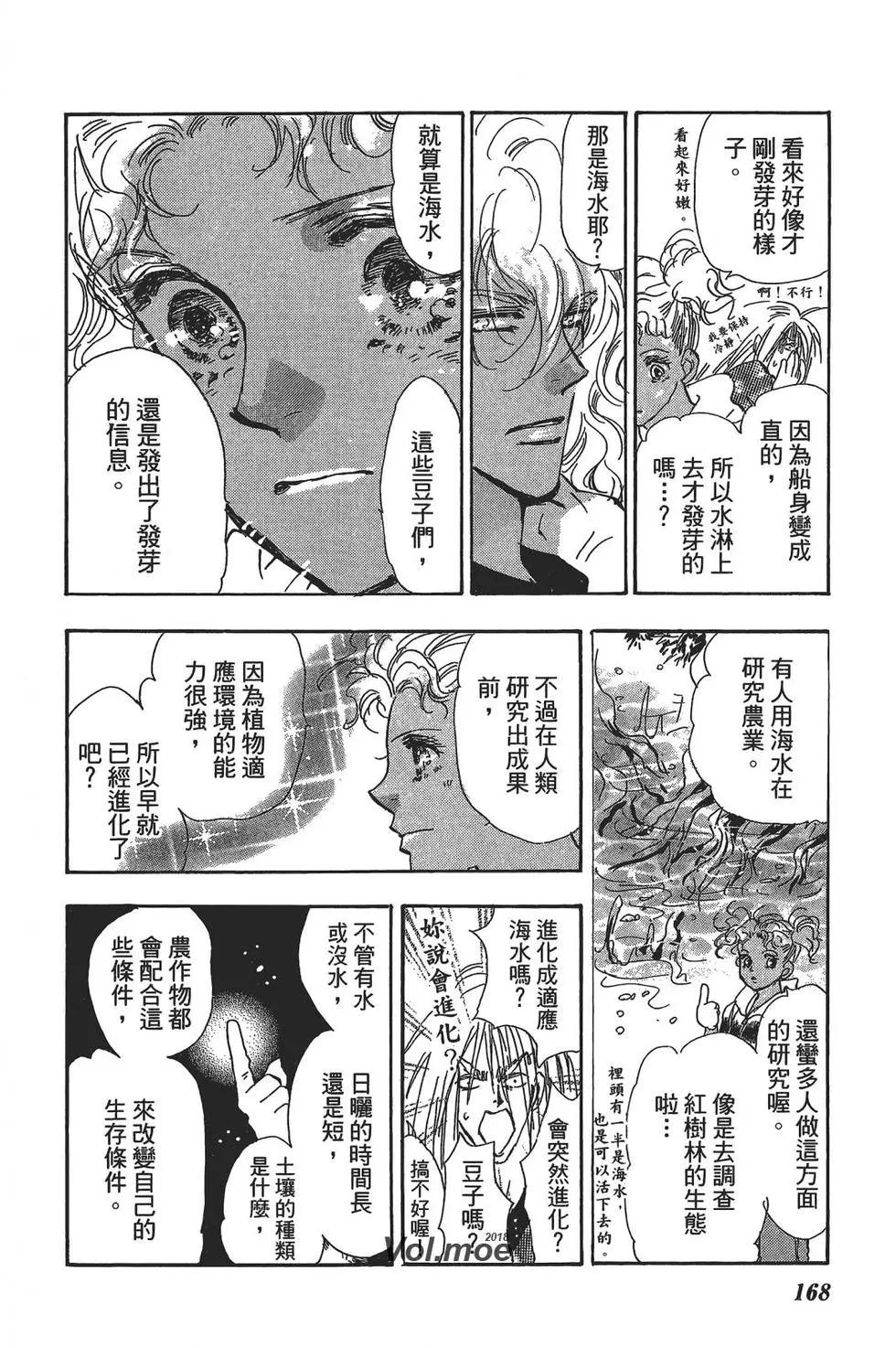 第 167 页