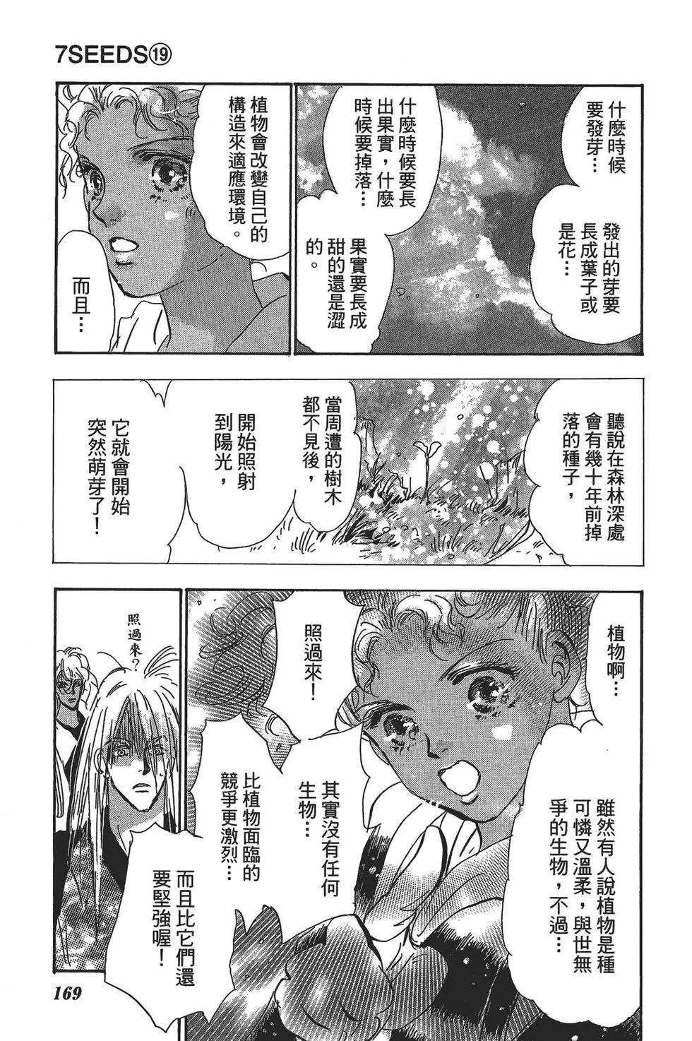 第 168 页