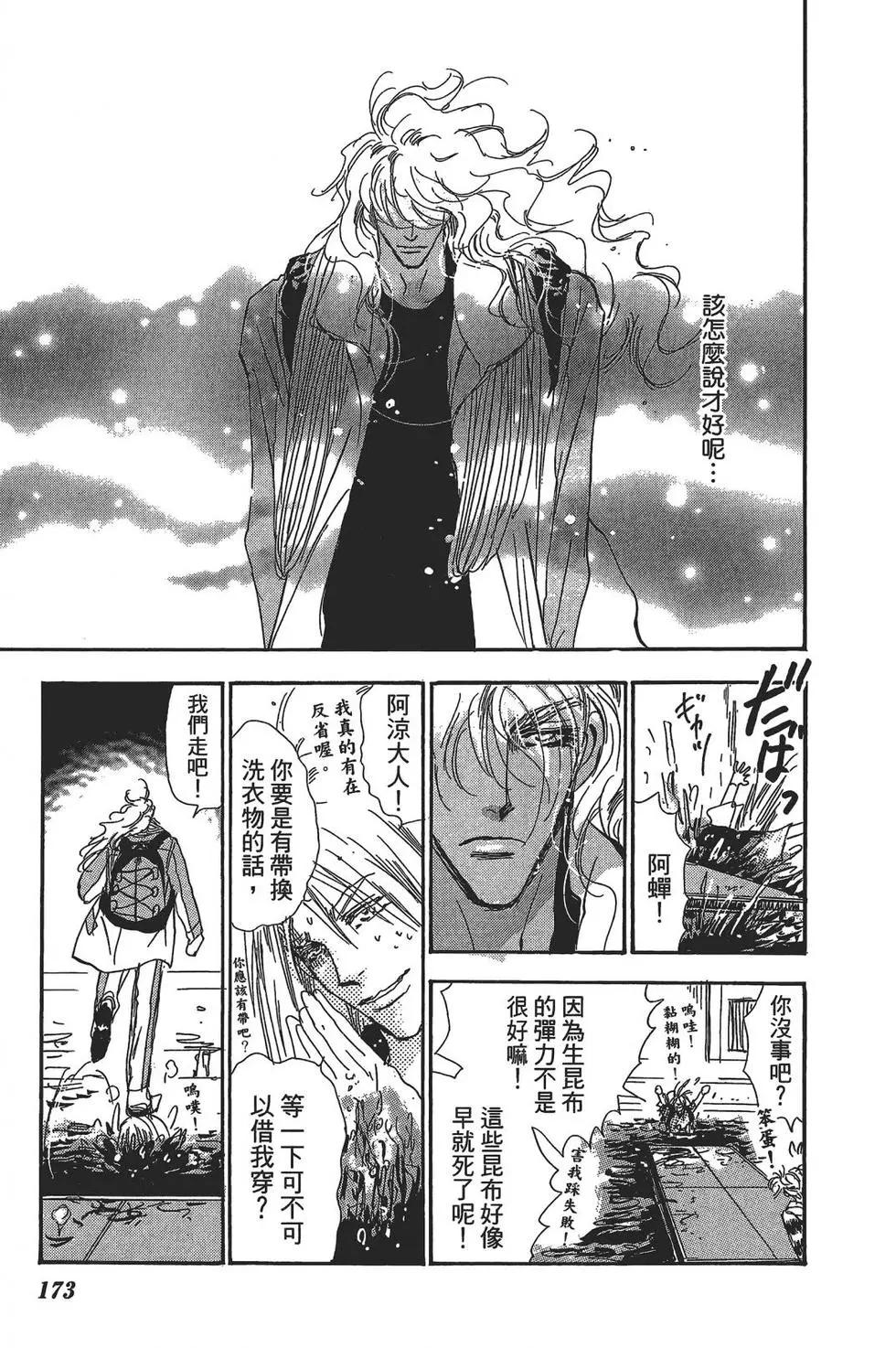 第 172 页