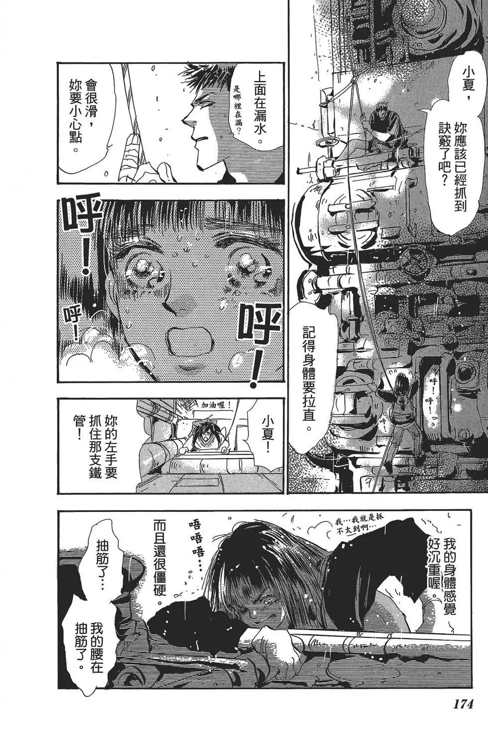 第 173 页
