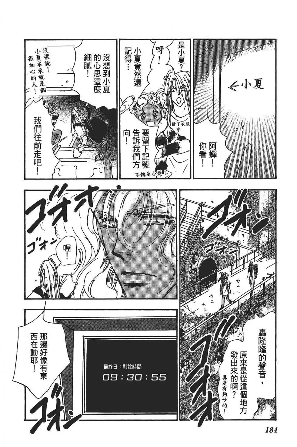 第 183 页