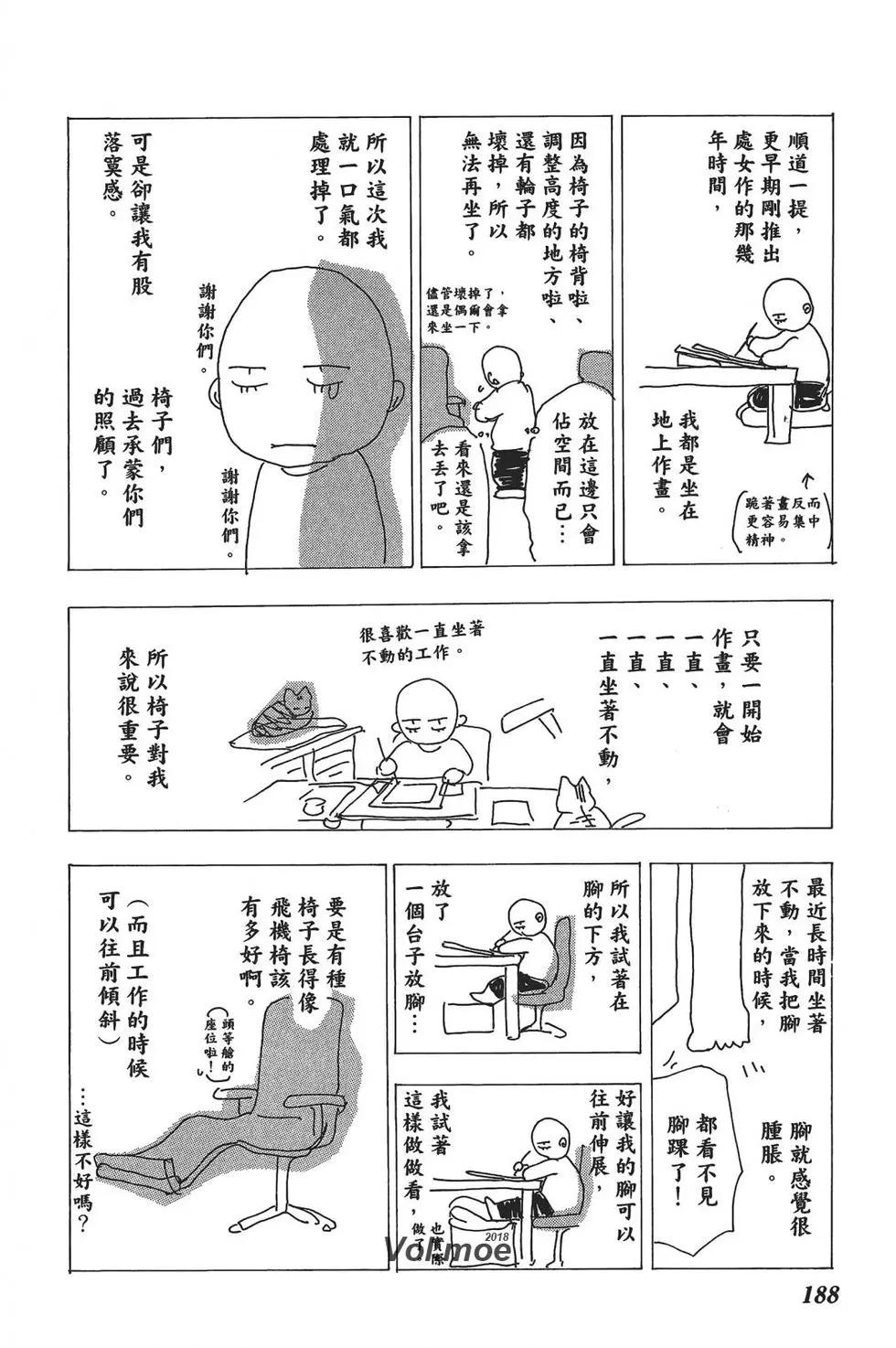 第 187 页