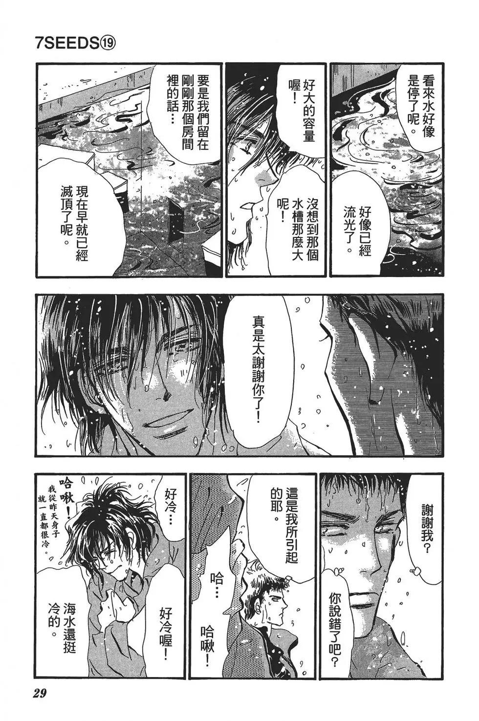 第 29 页