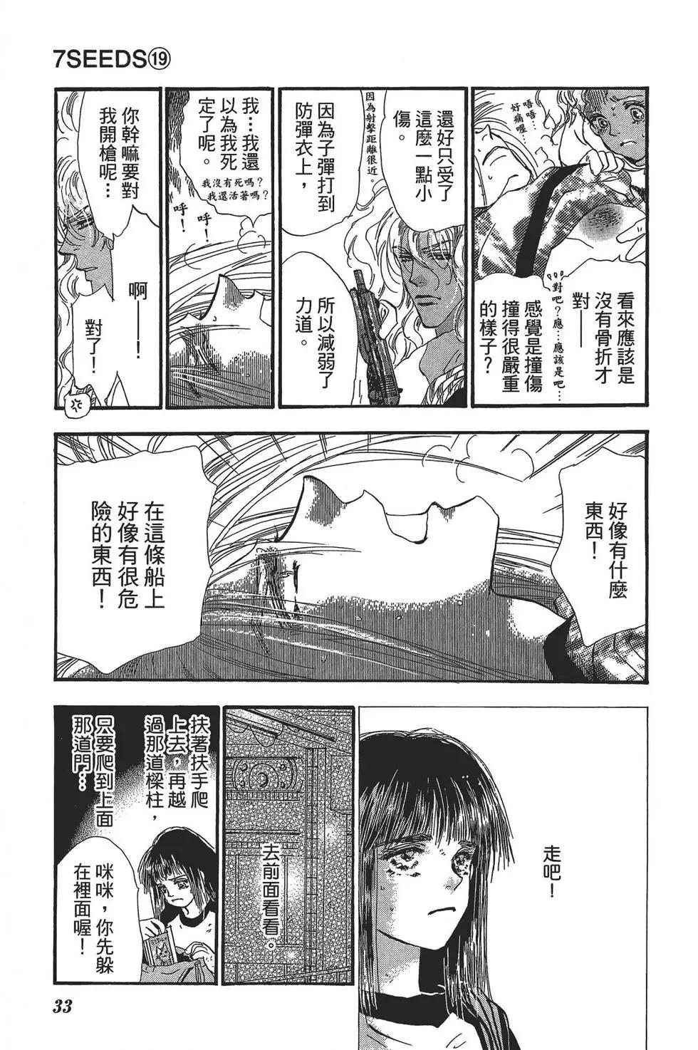 第 33 页
