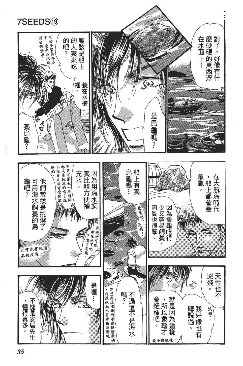 第 35 页