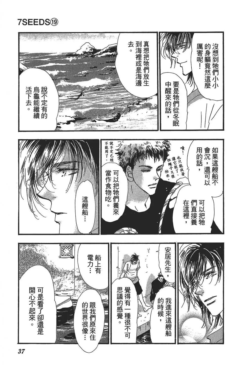第 37 页