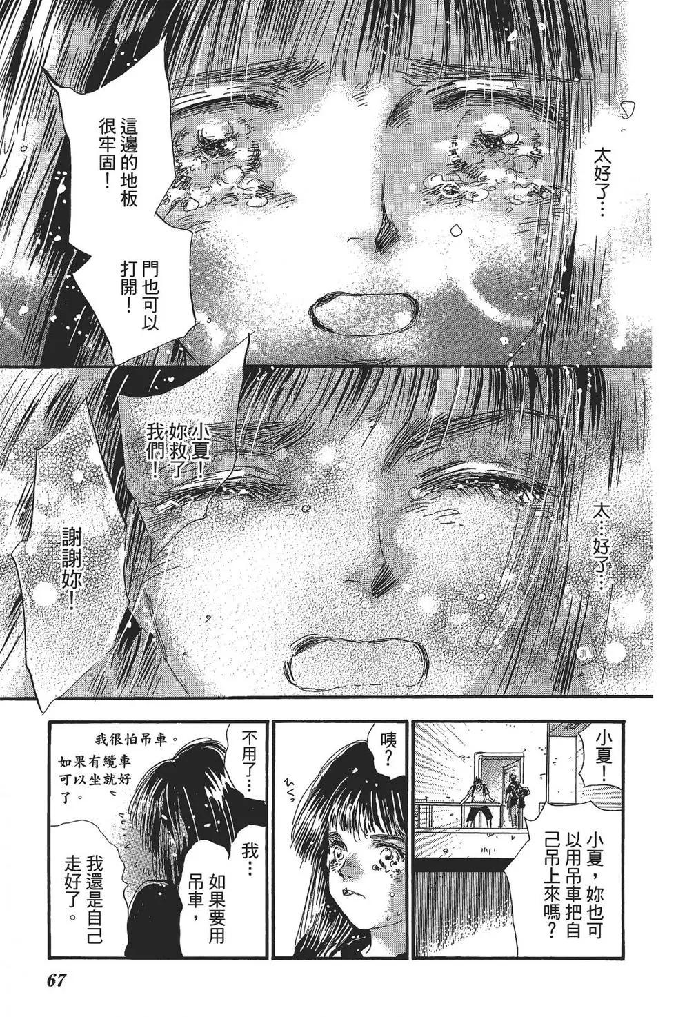 第 67 页
