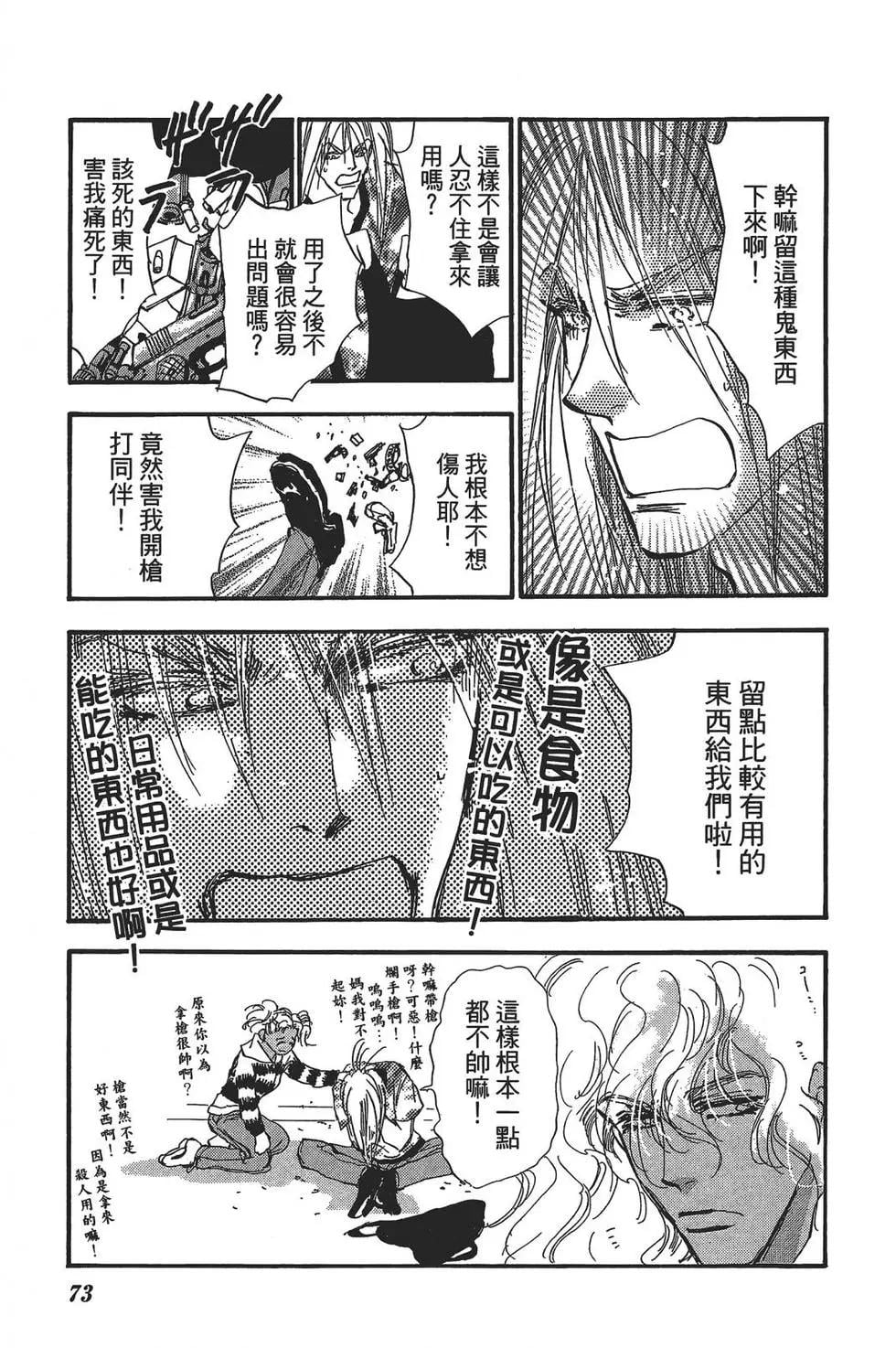 第 73 页
