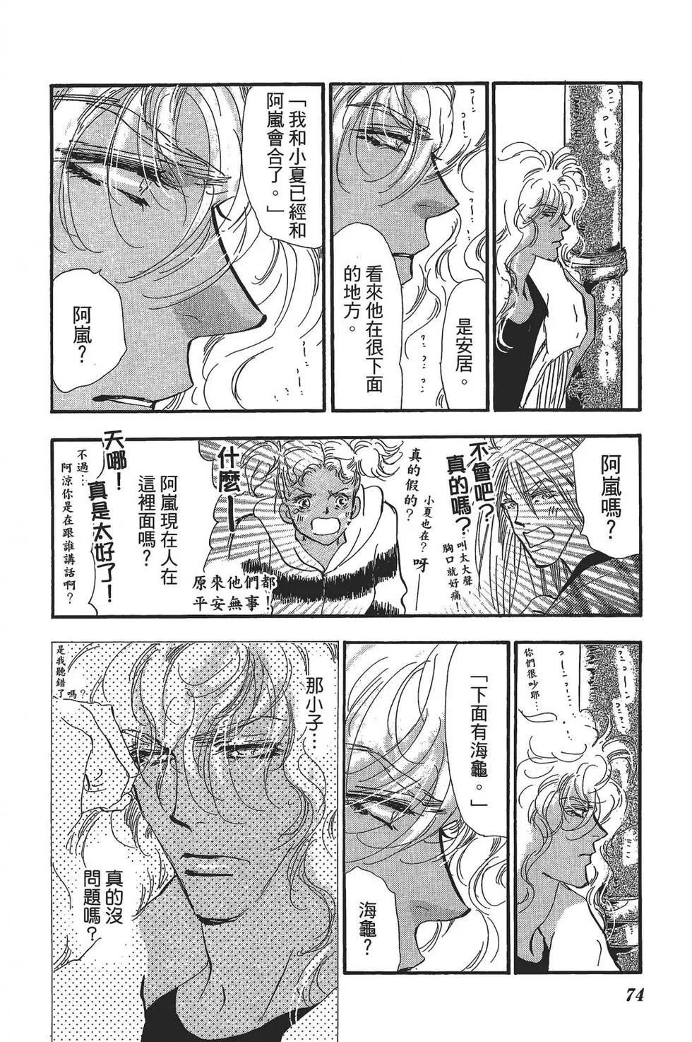 第 74 页