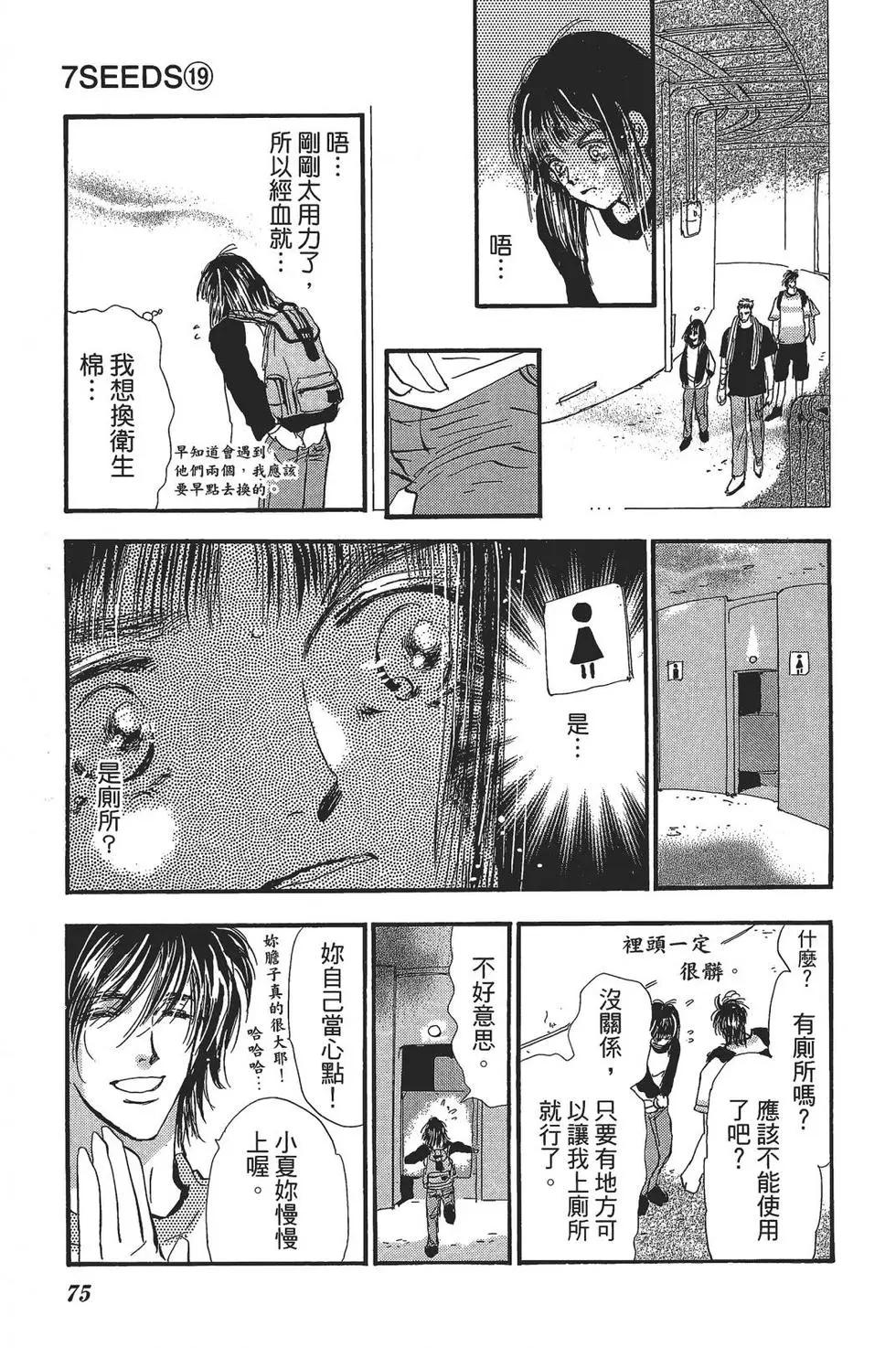 第 75 页
