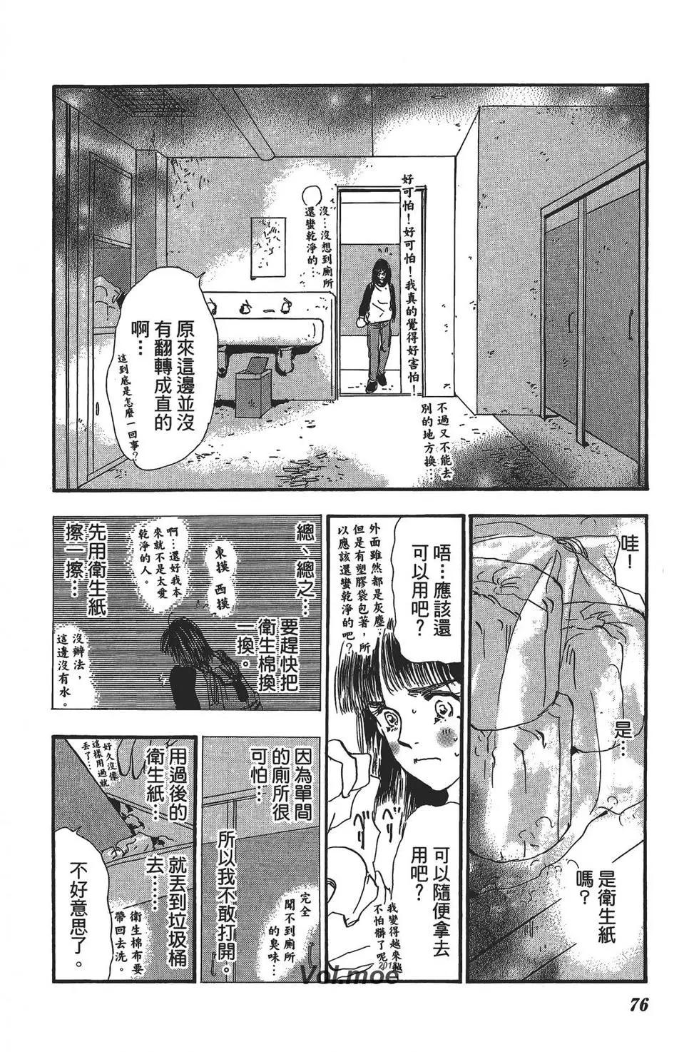 第 76 页