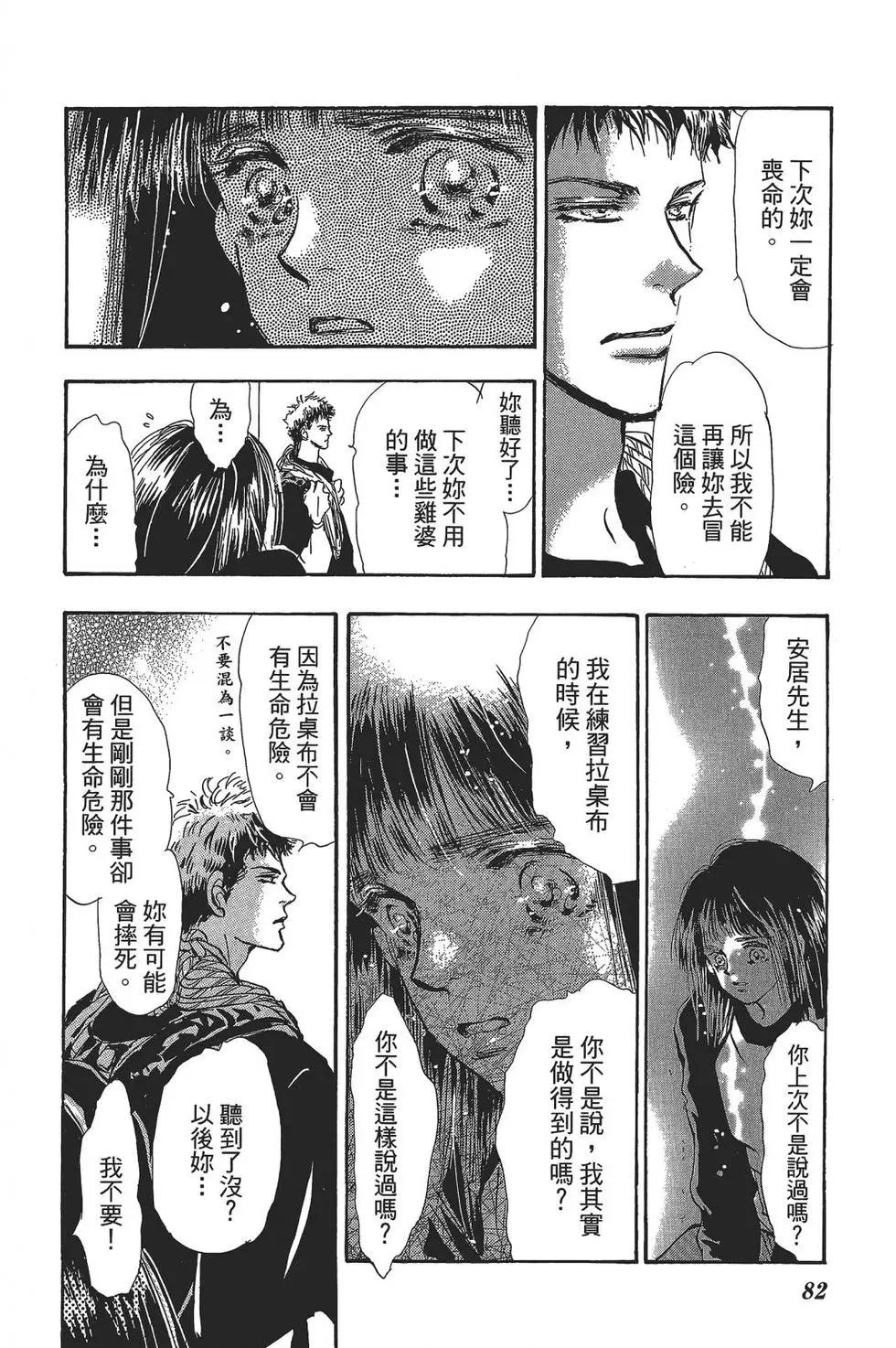 第 82 页