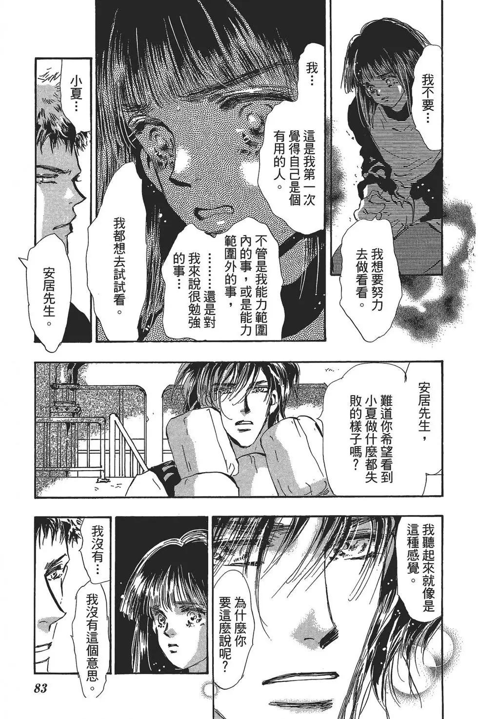 第 83 页