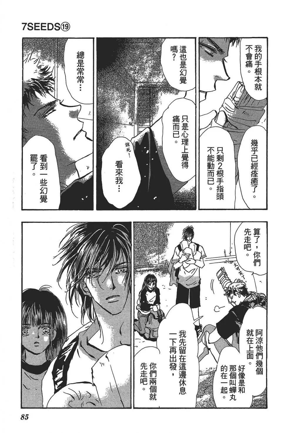 第 85 页