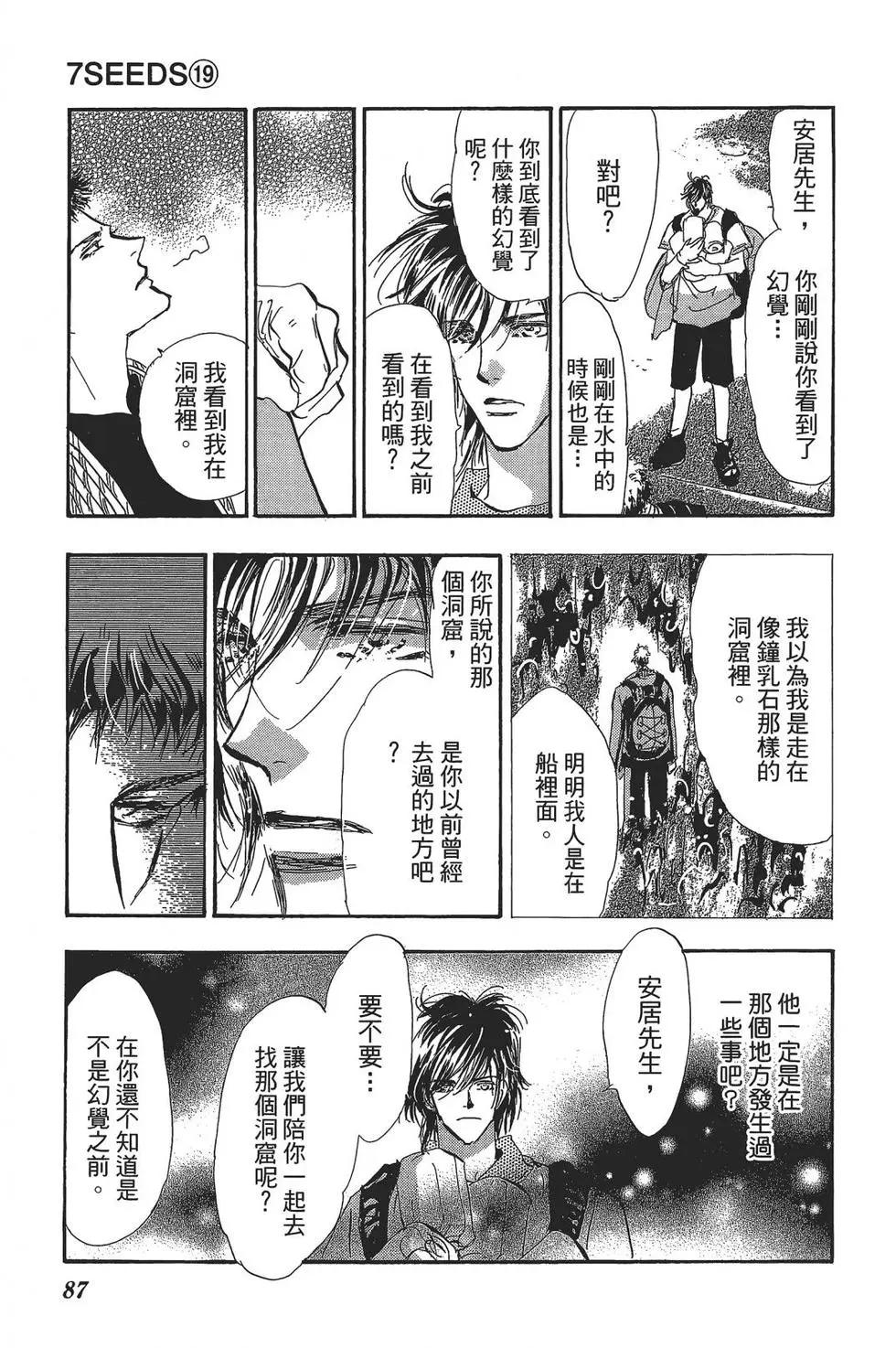 第 87 页