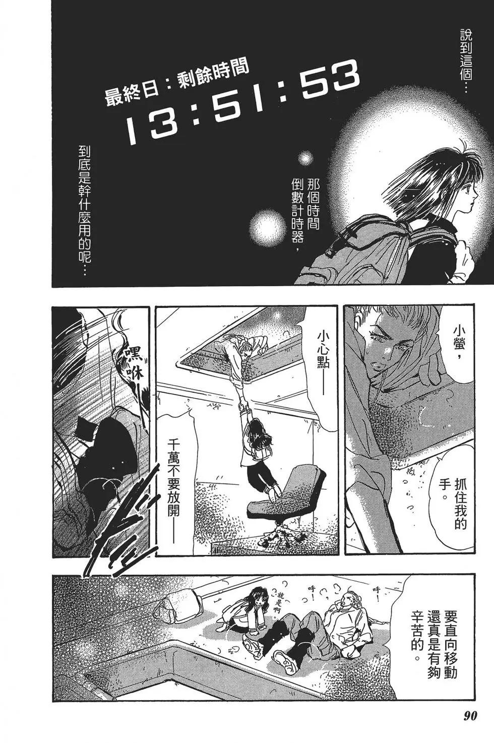 第 90 页