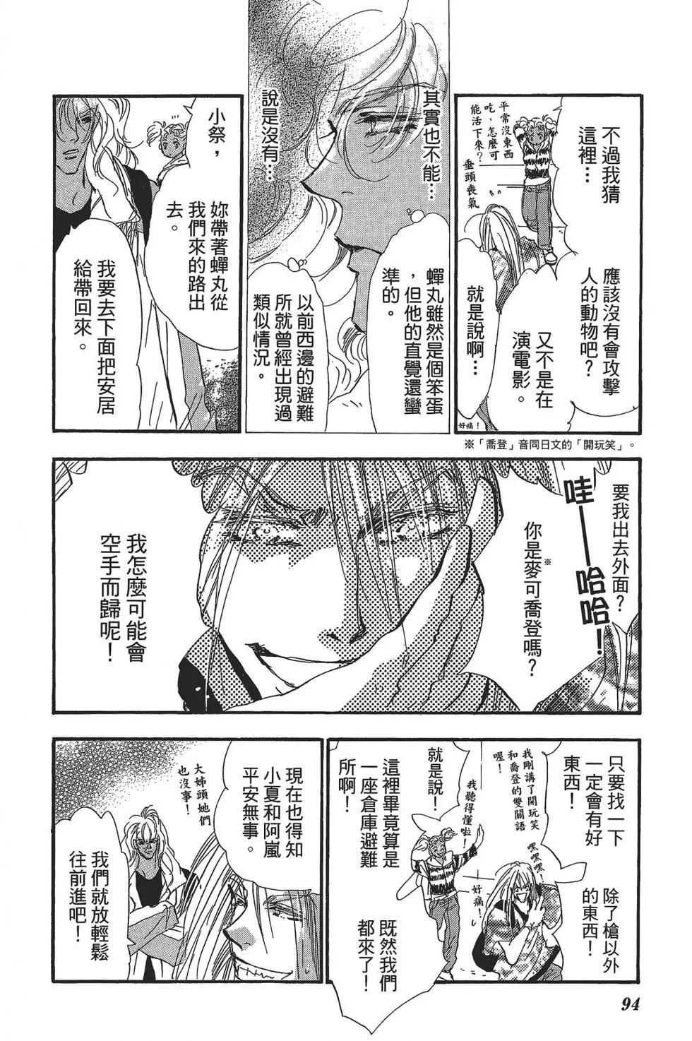 第 94 页