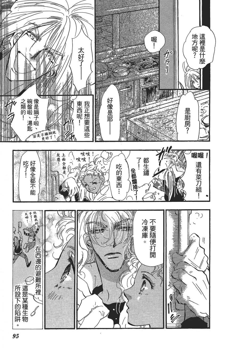 第 95 页