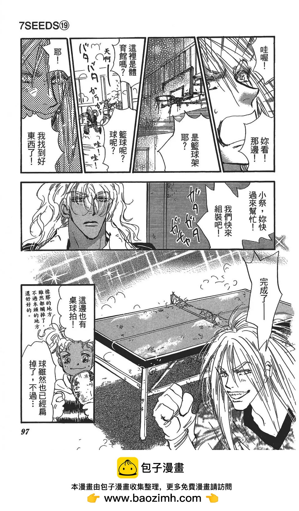第 97 页
