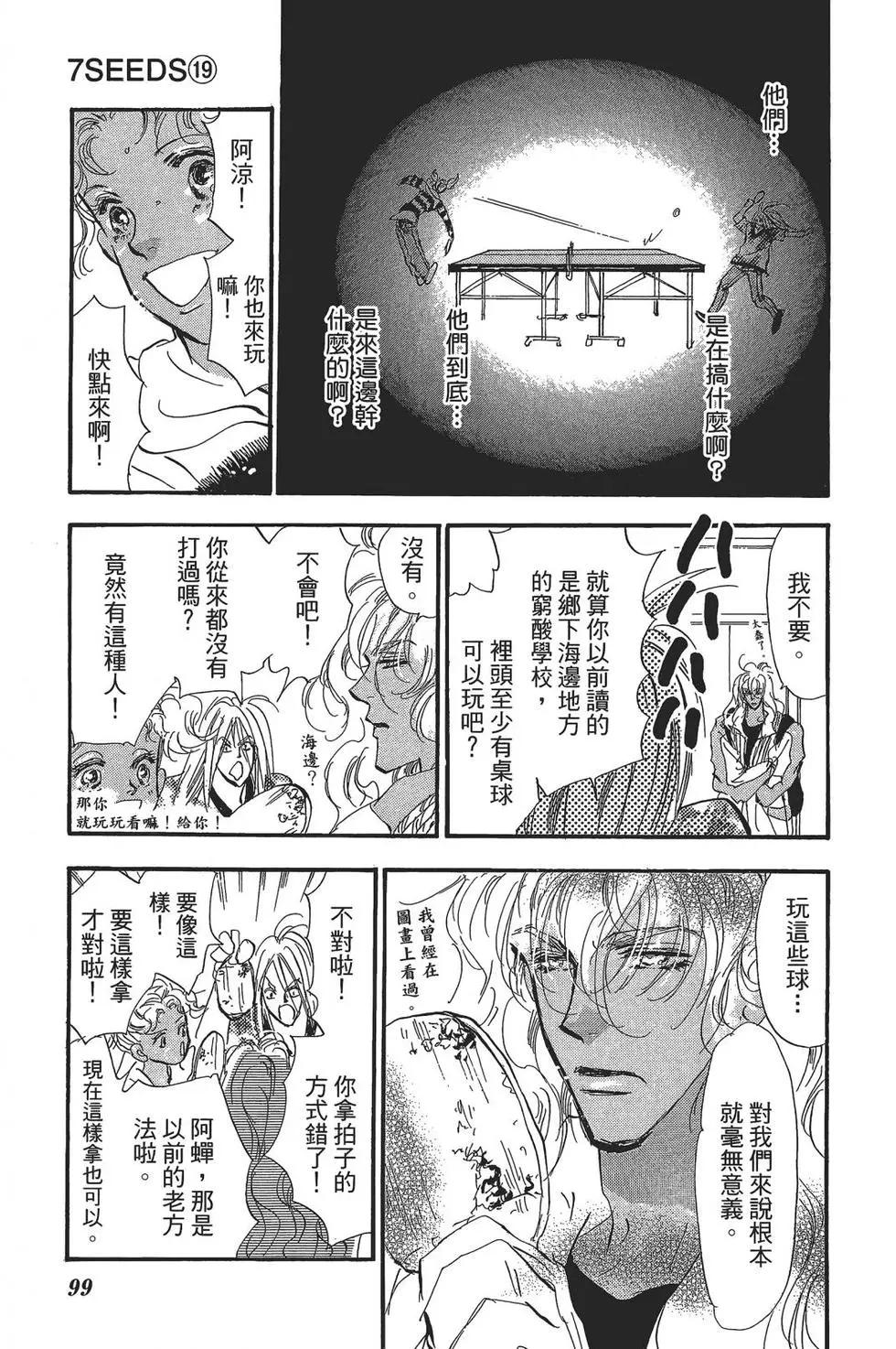 第 99 页
