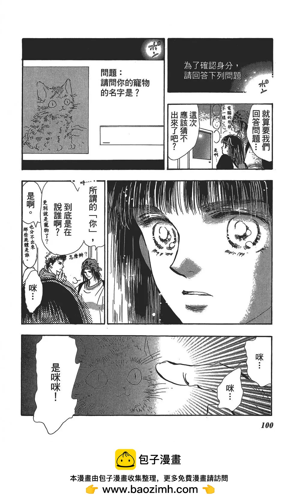 第 100 页