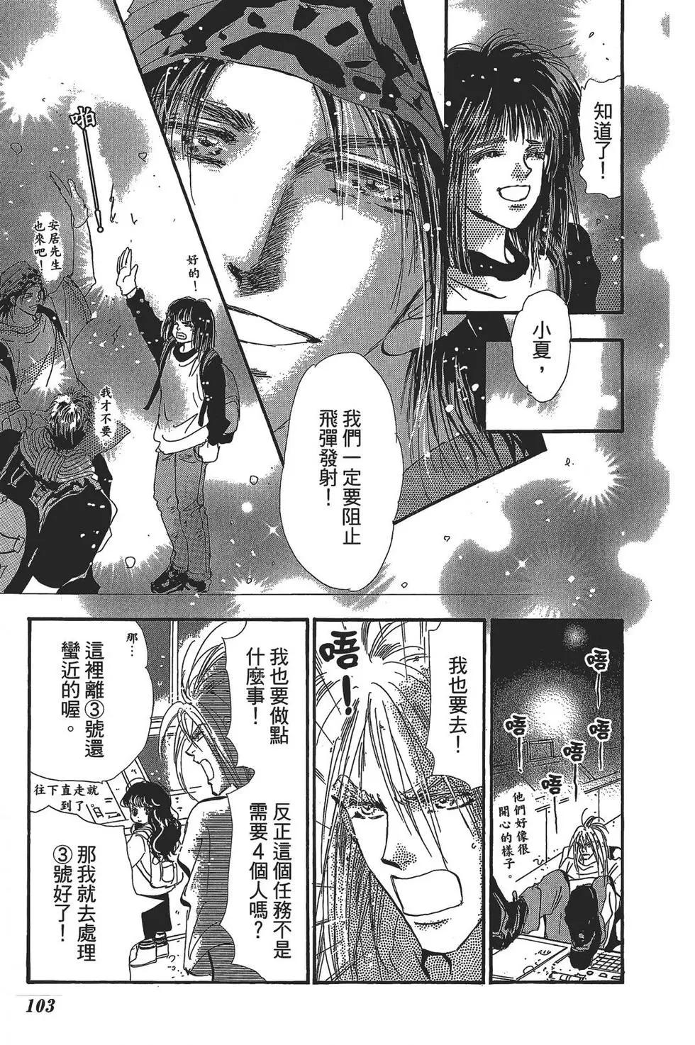 第 103 页