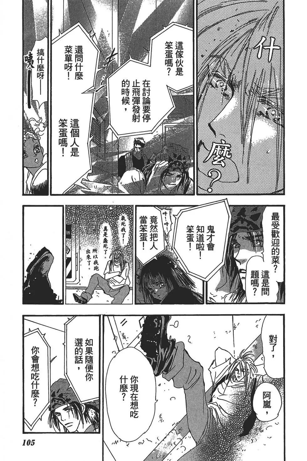 第 105 页
