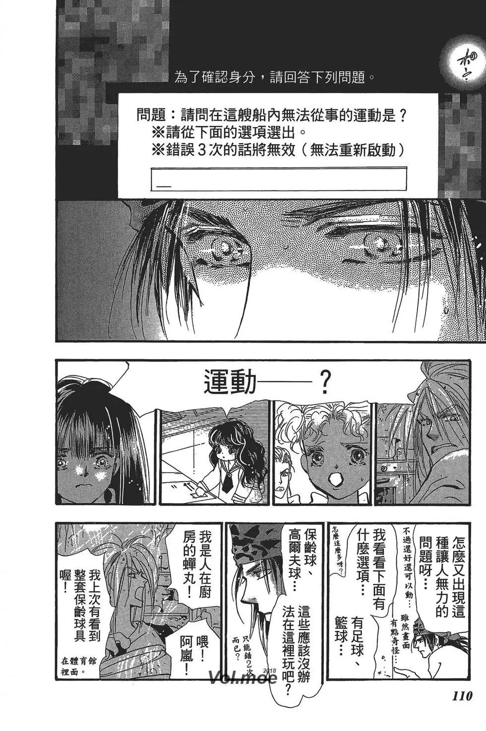 第 110 页