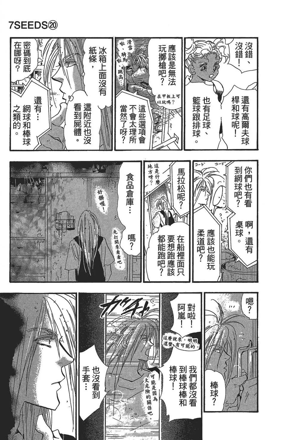 第 111 页