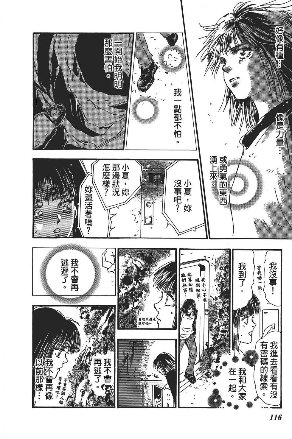 第 116 页