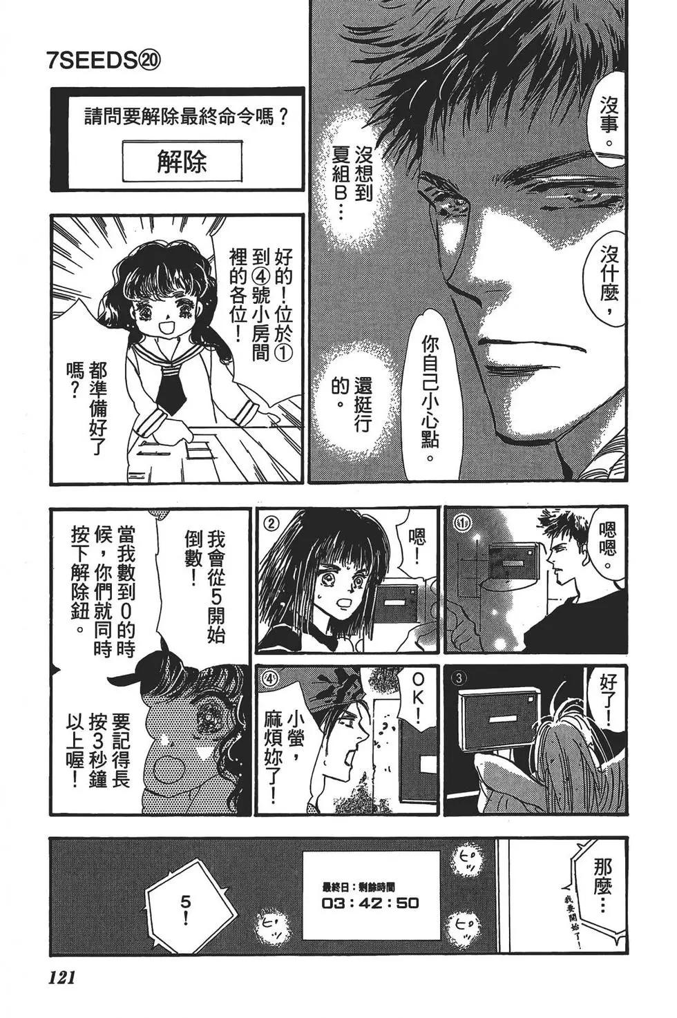 第 121 页