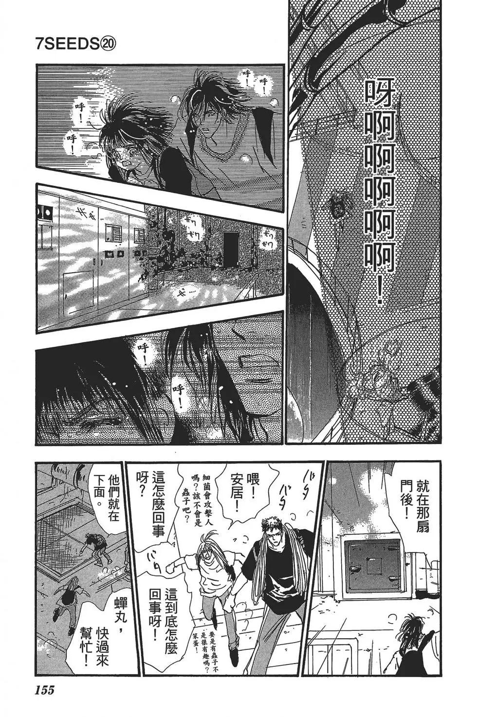 第 155 页
