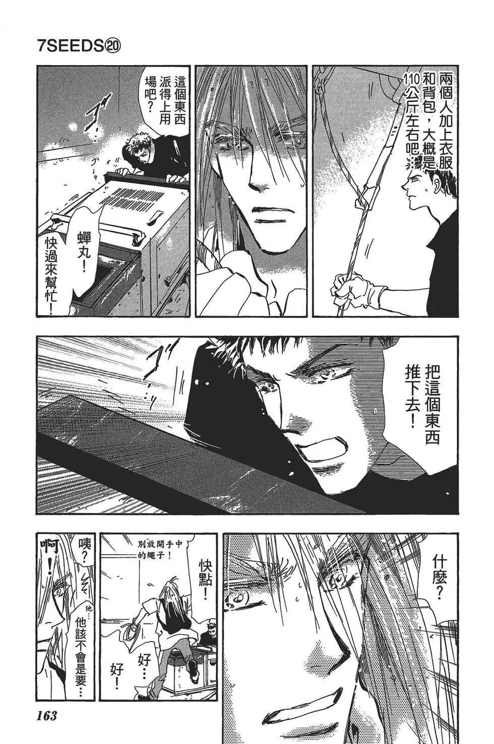 第 163 页