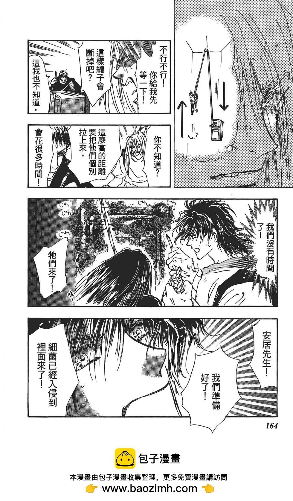 第 164 页