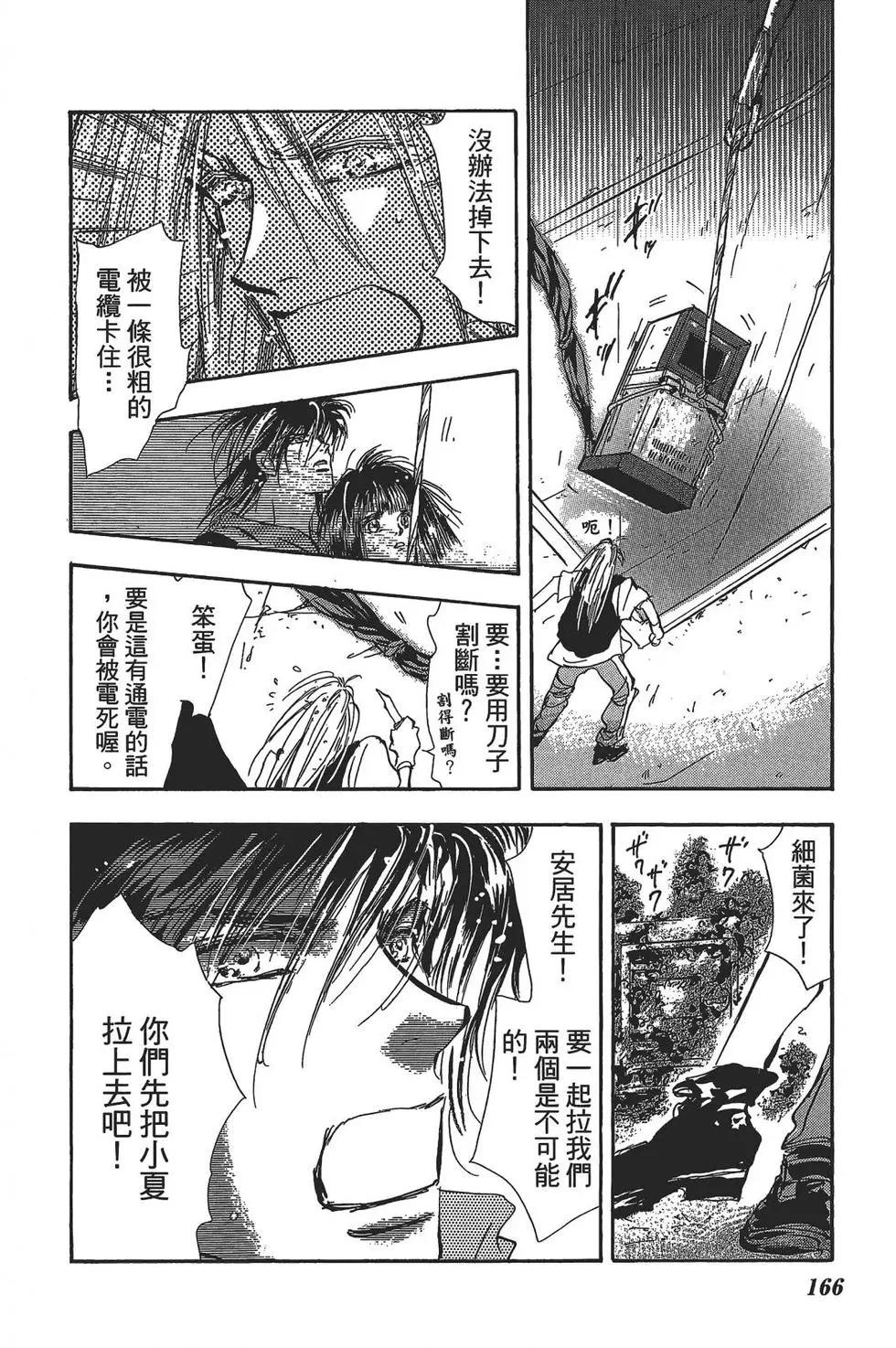 第 166 页