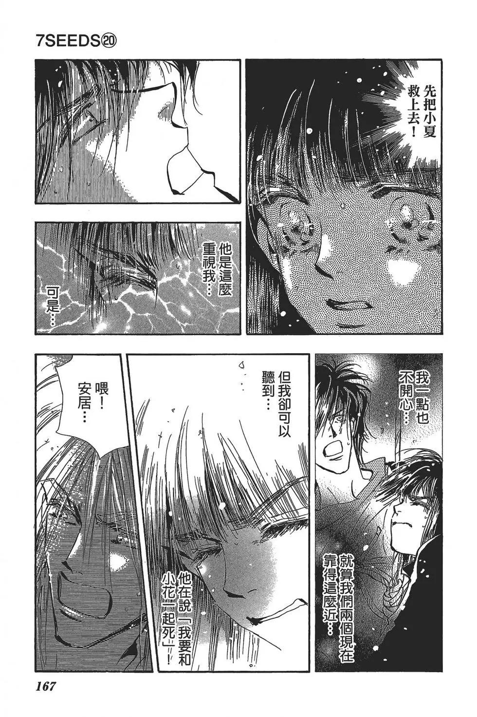 第 167 页