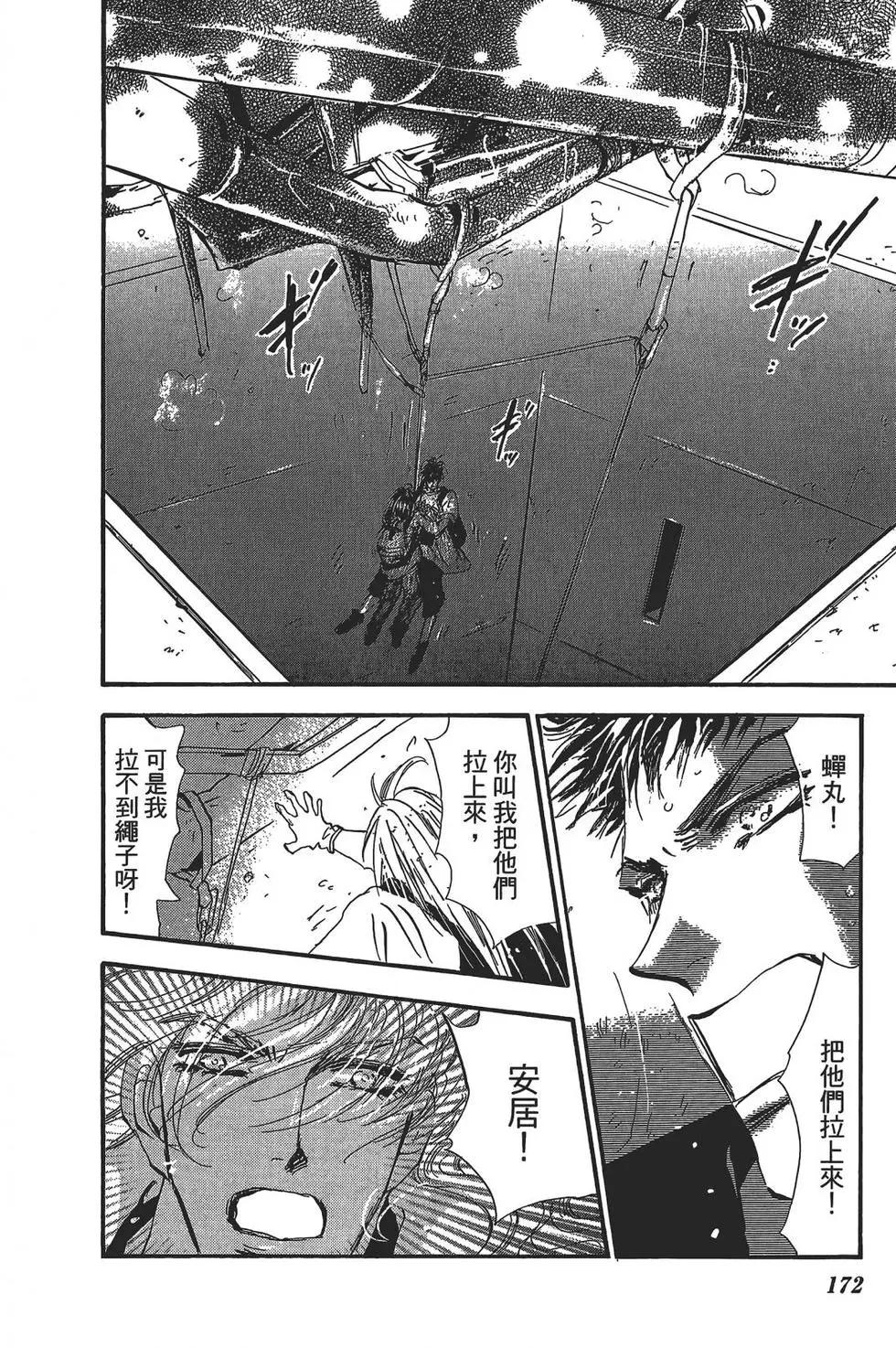 第 172 页